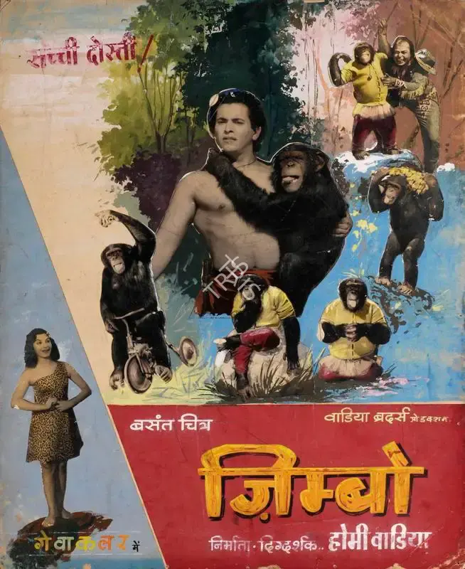 Homi Wadia (Producer), Zimbo, 1958, Showcard