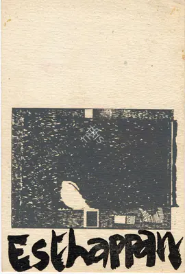Nair, K. Ravindran (Producer), Esthappan | Handbill, 1980 | CinemaEducation | 00762192