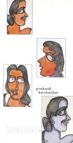 Prokash Karmakar (Artist), Prokash Karmakar, 1998, Solo Exhibition Invitation