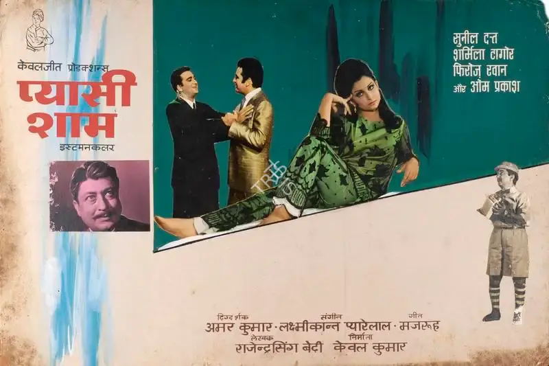 Kewal Kumar (Producer), Pyasi Sham, 1969, Showcard
