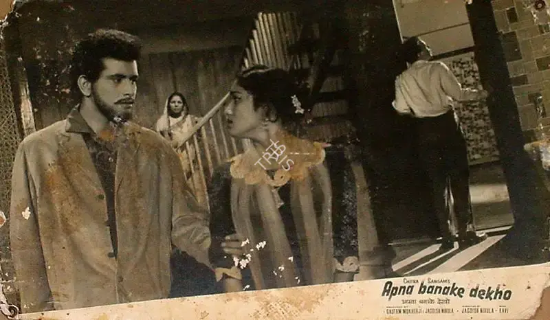 Gautam Mukherjee (Producer), Apna Banake Dekho, 1962, Lobby Card