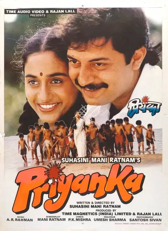 Rajan Lall (Producer), Priyanka, 1997, Full Sheet Poster