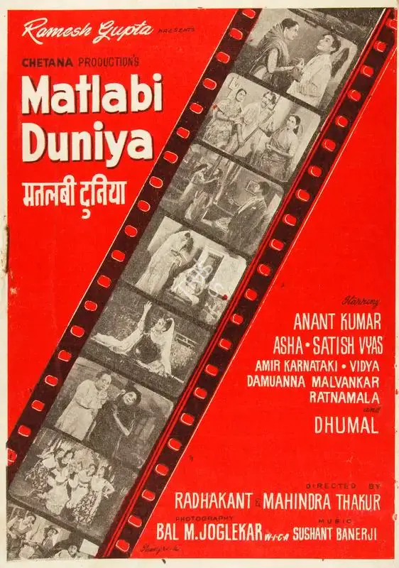 Radhakant (Director), Matlabi Duniya, 1961, Song-Synopsis Booklet