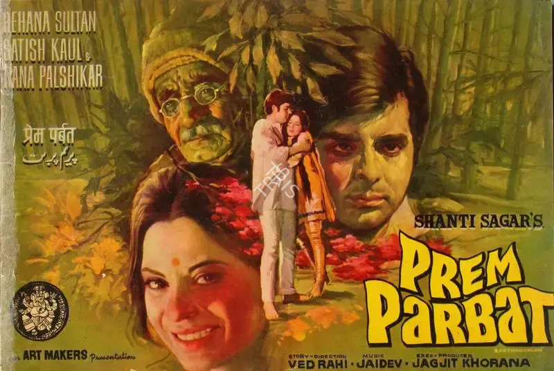 Shanti Sagar (Producer), Prem Parbat, 1973, Song-Synopsis Booklet