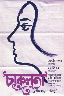 R.D. Bansal (Producer), Charulata, 1964, Poster