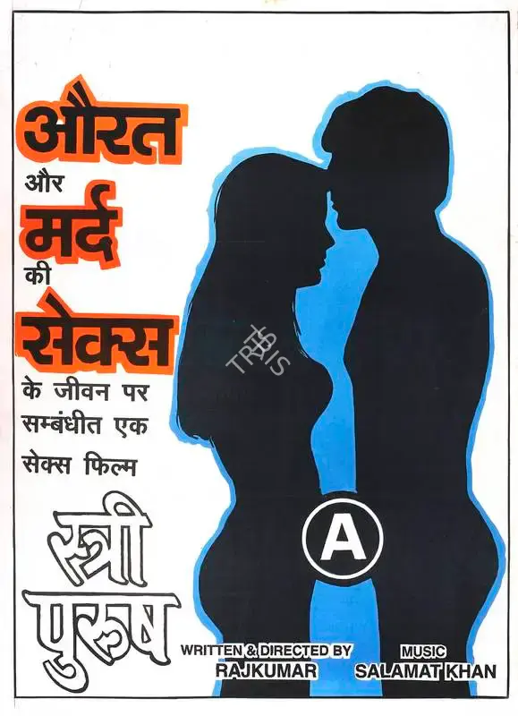 Raj Kumar (Director), Stree Purush, 1975, Full Sheet Poster