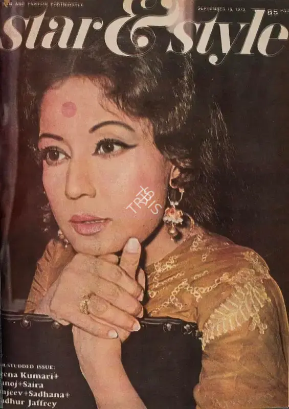 Gulshan Ewing (Editor), Star & Style, 1970, Magazine