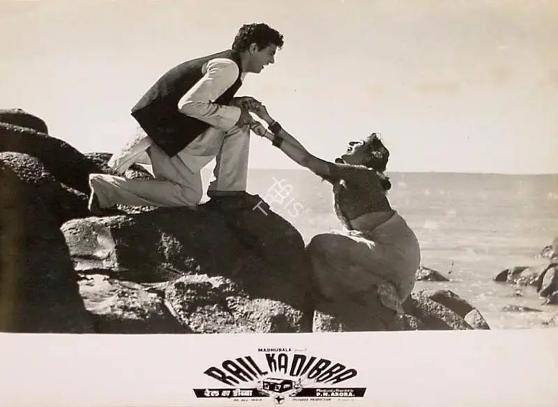 P.N. Arora (Director), Rail Ka Dibba, 1953, Lobby Card