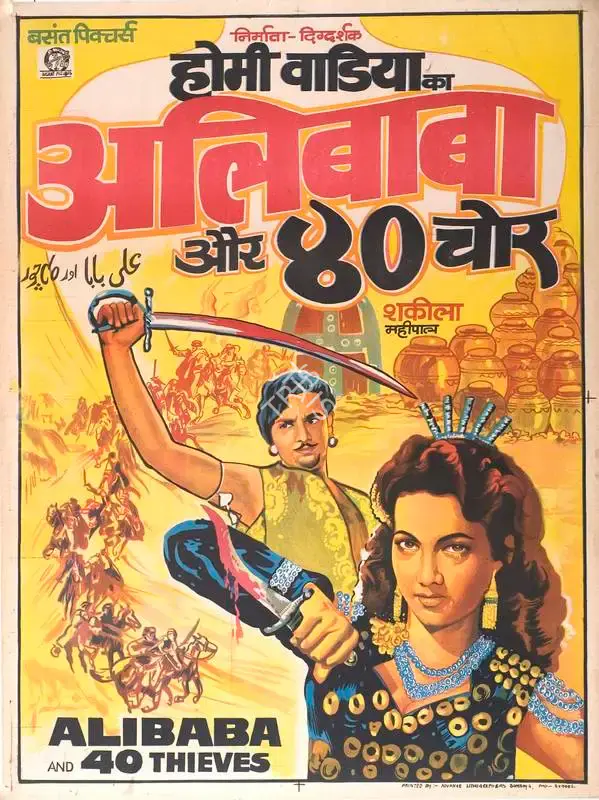 Homi Wadia (Producer), Alibaba Aur Chaalees Chor, 1966, Full Sheet Poster