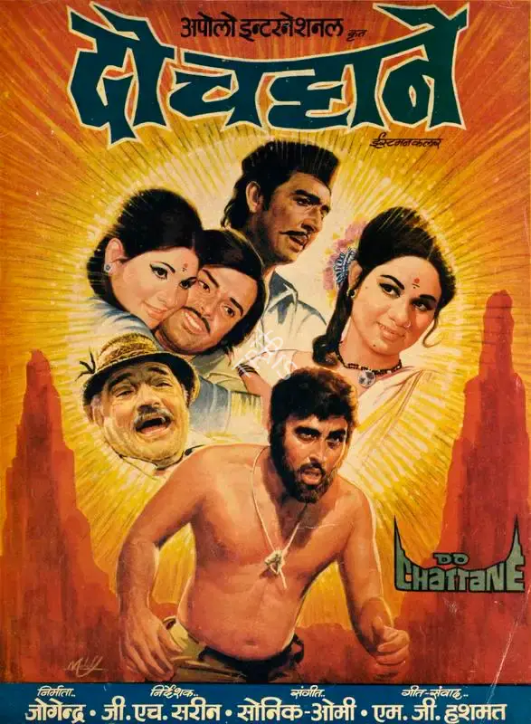Joginder (Producer), Do Chattane, 1974, Song-Synopsis Booklet