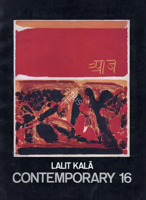 Jaya Appasamy (Editor), Lalit Kala Contemporary, 1973, Journal