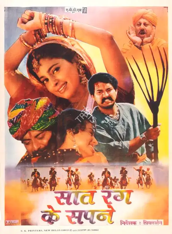 Priyadarshan (Director), Saat Rang Ke Sapne, 1998, Full Sheet Poster