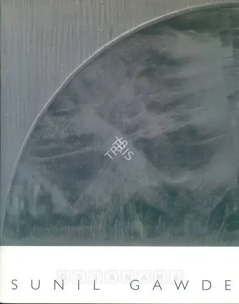 Sunil Gawde (Artist), Swirling Blades, 1996, Solo Exhibition Catalogue
