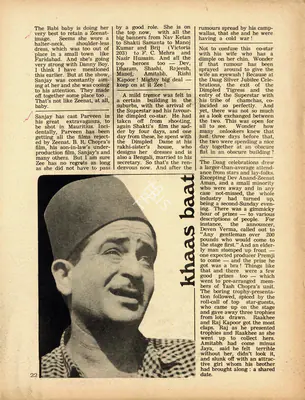 Khaas Baat, 1973, Column