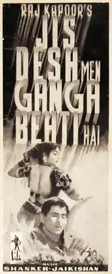 Raj Kapoor (Producer), Jis Desh Men Ganga Behti Hai, 1960, Song-Synopsis Booklet
