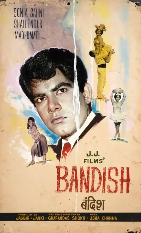 Janki (Producer), Bandish, 1969, Showcard