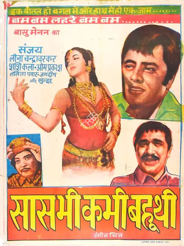 Vasu Menon (Producer), Saas Bhi Kabhi Bahu Thi, 1970, Full Sheet Poster