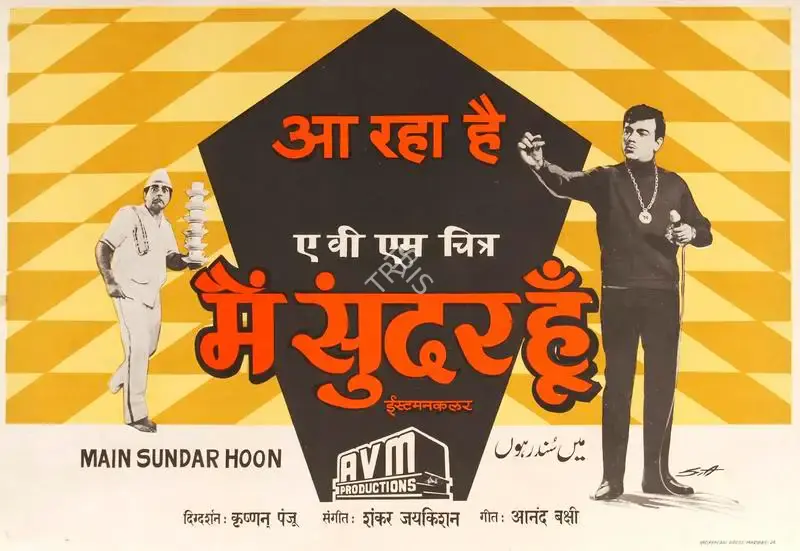R. Krishnan (Director), Main Sundar Hoon, 1971, Half Sheet Poster