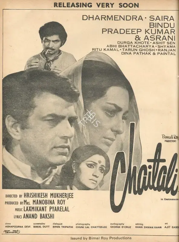 Manobina Roy (Producer), Chaitali, 1975, Advertisement