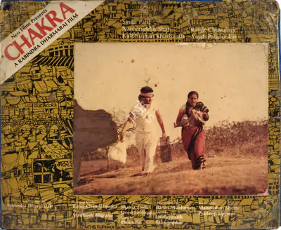 Dharmaraj, Rabindra (Director), Chakra, 1981 | Photographic Still Mounted on Lobby Card | CinemaEducation | 00764764