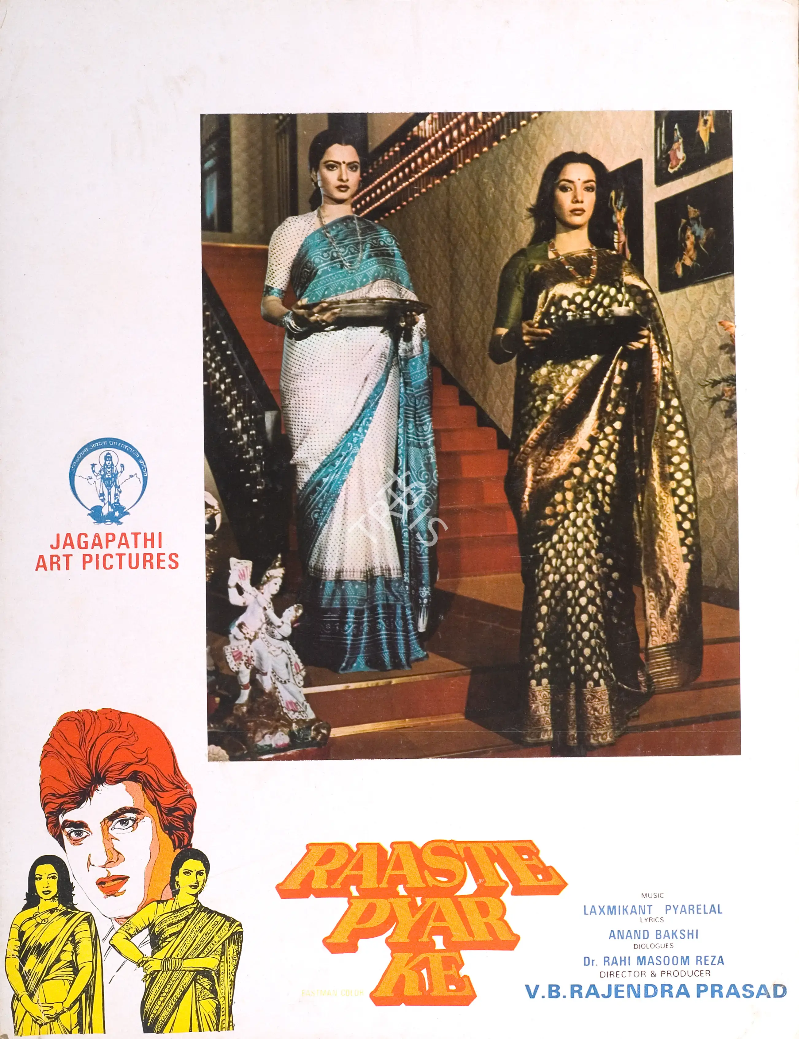 V. B. Rajendra Prasad (Producer), Raaste Pyar Ke, 1981, Photographic Still Mounted on Lobby Card