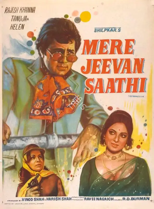Harish Shah (Producer), Mere Jeevan Saathi, 1972, Full Sheet Poster