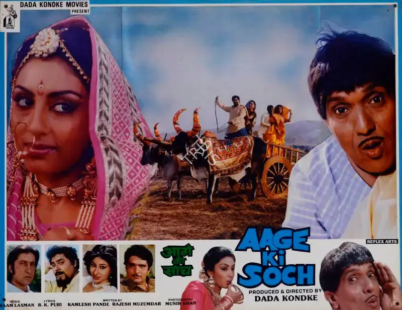 Dada Kondke (Producer), Aage Ki Soch, 1988, Lobby Card