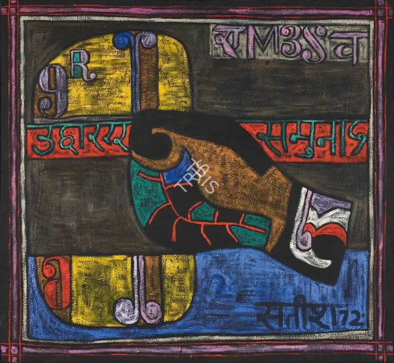 Satish Gujral (Artist), Untitled, 1972, Painting