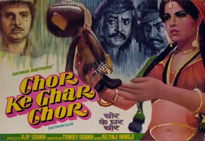 Chandar Sadanah (Producer), Chor Ke Ghar Chor, 1978, Lobby Card