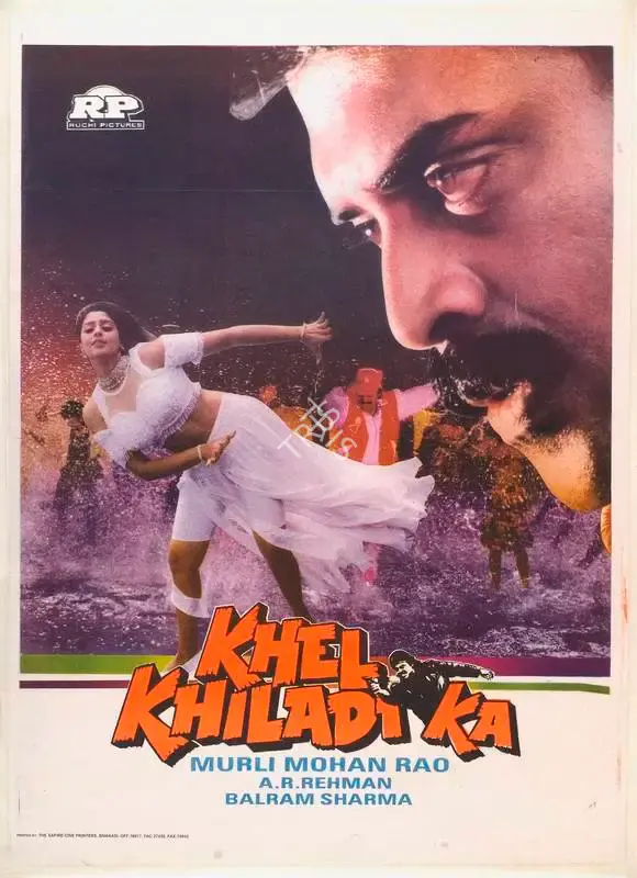 Balram Sharma (Producer), Khel Khiladi Ka, 1997, Full Sheet Poster