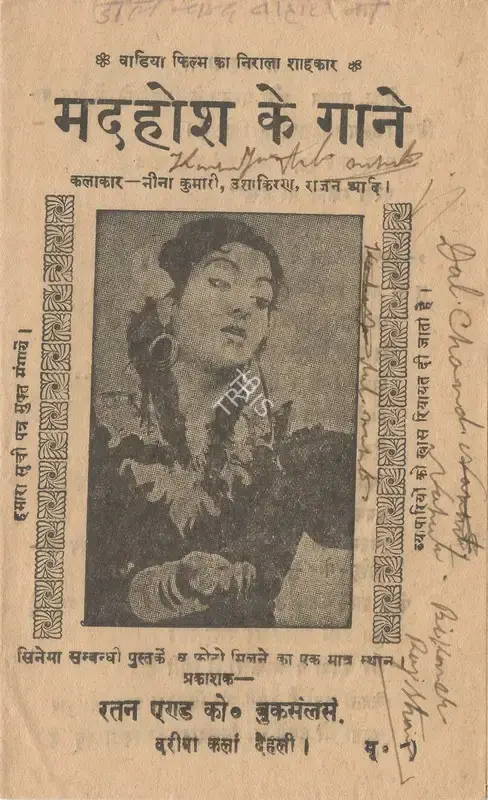 J. B. H. Wadia (Producer), Madhosh, 1951, Cyclostyled Lyrics Leaflet