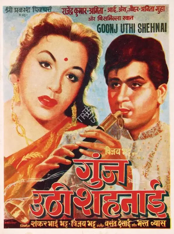 Shanker Bhatt (Producer), Goonj Uthi Shehnai, 1959, Song-Synopsis Booklet