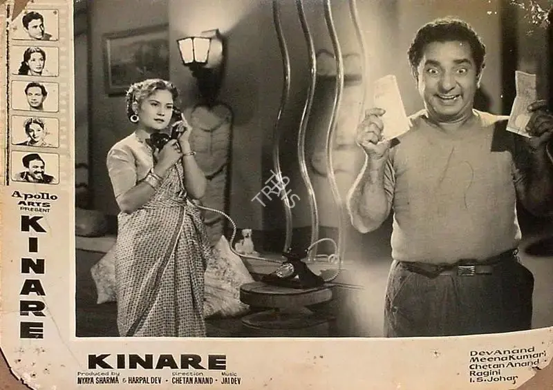 Krishen Anand (Cinematographer), Kinare Kinare, 1963, Lobby Card