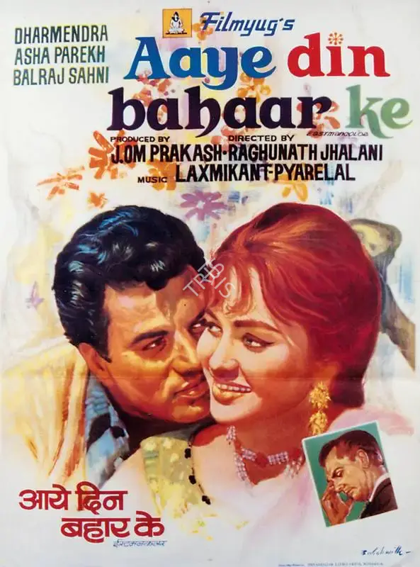 J.Om Prakash (Producer), Aaye Din Bahaar Ke, 1966, Full Sheet Poster