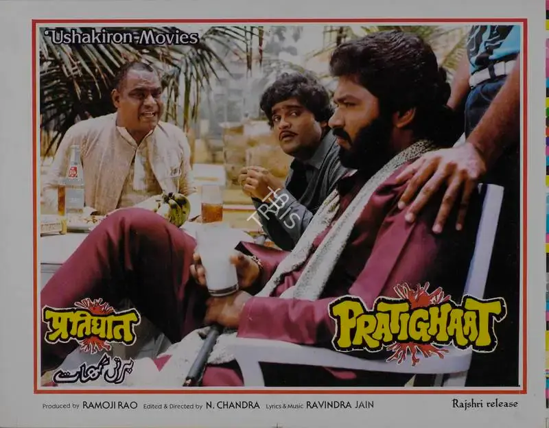 Ramoji Rao (Producer), Pratighaat, 1987, Lobby Card