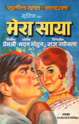 Premji (Producer), Mera Saaya, 1966, Half Sheet Poster