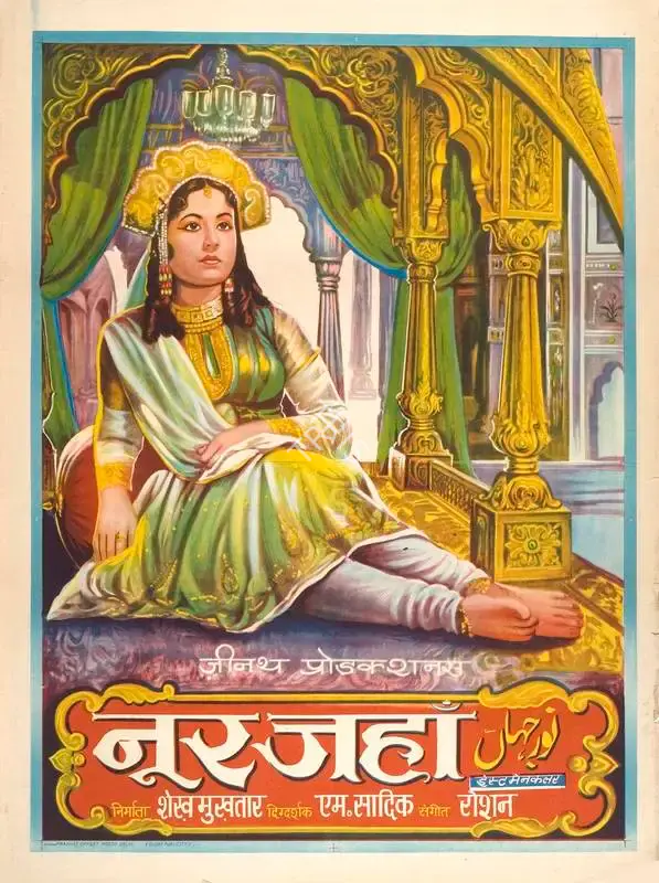 M. Sadiq (Producer), Noor Jehan, 1967, Full Sheet Poster