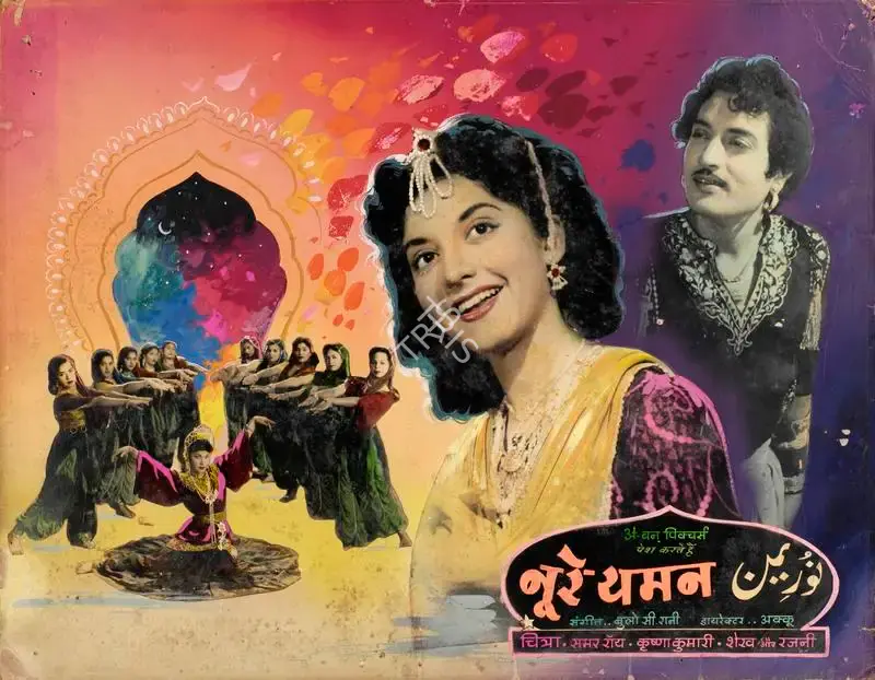 Basant Studio Publicity Department (Art Studio), Noor E Yaman, 1956, Showcard