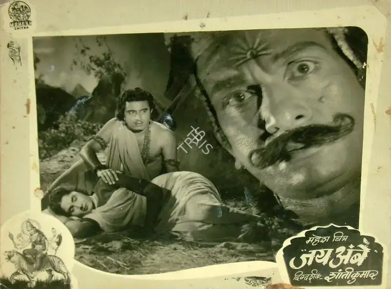 Shanti Kumar (Director), Jai Ambe, 1957, Lobby Card