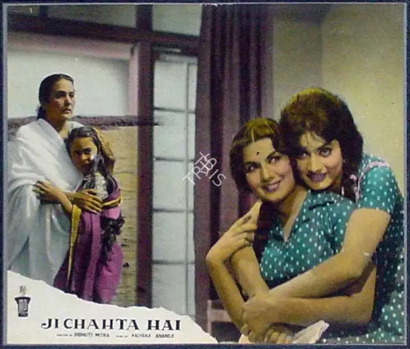 Bibhuti Mitra (Director), Ji Chahta Hai, 1964, Lobby Card