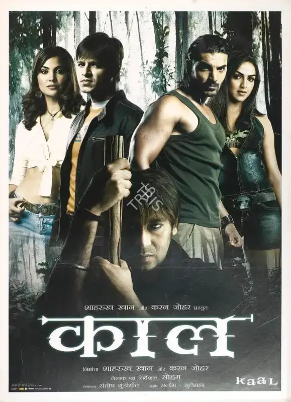 Karan Johar (Producer), Kaal, 2005, Full Sheet Poster