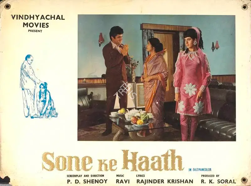 R.K. Soral (Producer), Sone Ke Haath, 1973, Lobby Card