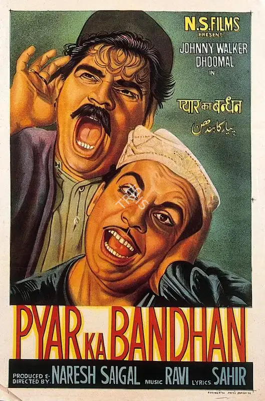 Naresh Saigal (Producer), Pyar Ka Bandhan, 1963, Half Sheet Poster