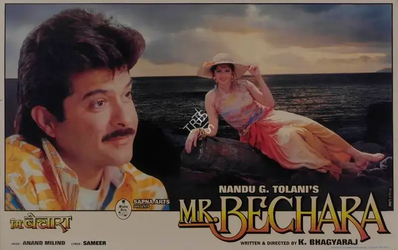 K. S. Prakash Rao (Cinematographer), Mr Bechara, 1996, Lobby Card