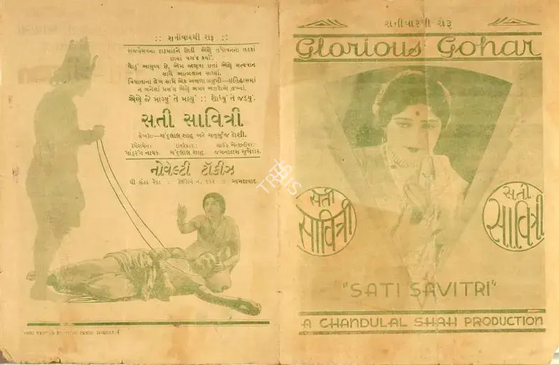 Chandulal J. Shah (Director), Sati Savitri, 1932, Handbill