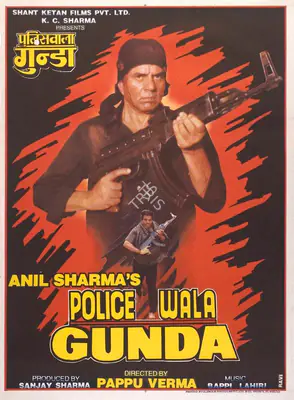 Sanjay Sharma (Producer), Police Wala Gunda, 1995, Full Sheet Poster