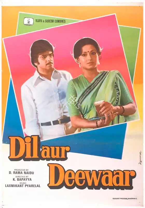 D.Rama Naidu (Producer), Dil Aur Deewaar, 1978, Full Sheet Poster