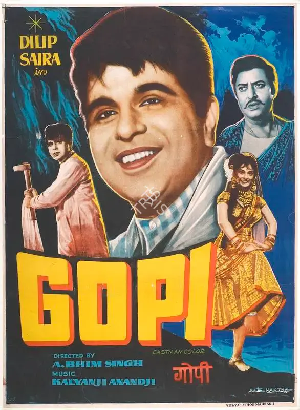 T.S. Muthuswamy (Producer), Gopi, 1970, Full Sheet Poster