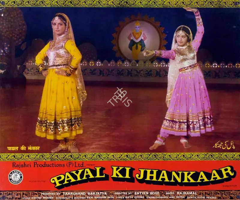 Tarachand Barjatya (Producer), Payal Ki Jhankar, 1980, Lobby Card