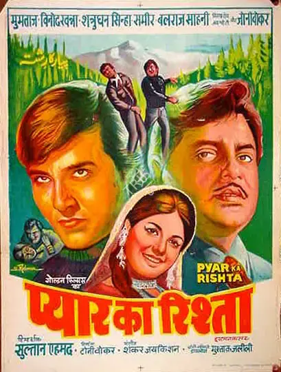Tony Walker (Producer), Pyar Ka Rishta, 1973, Full Sheet Poster